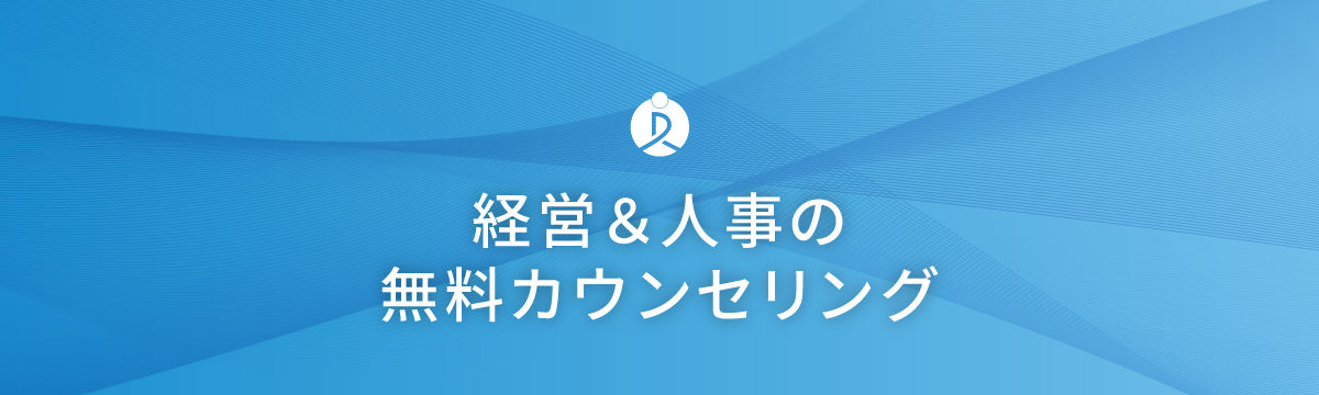 無料オンライン相談