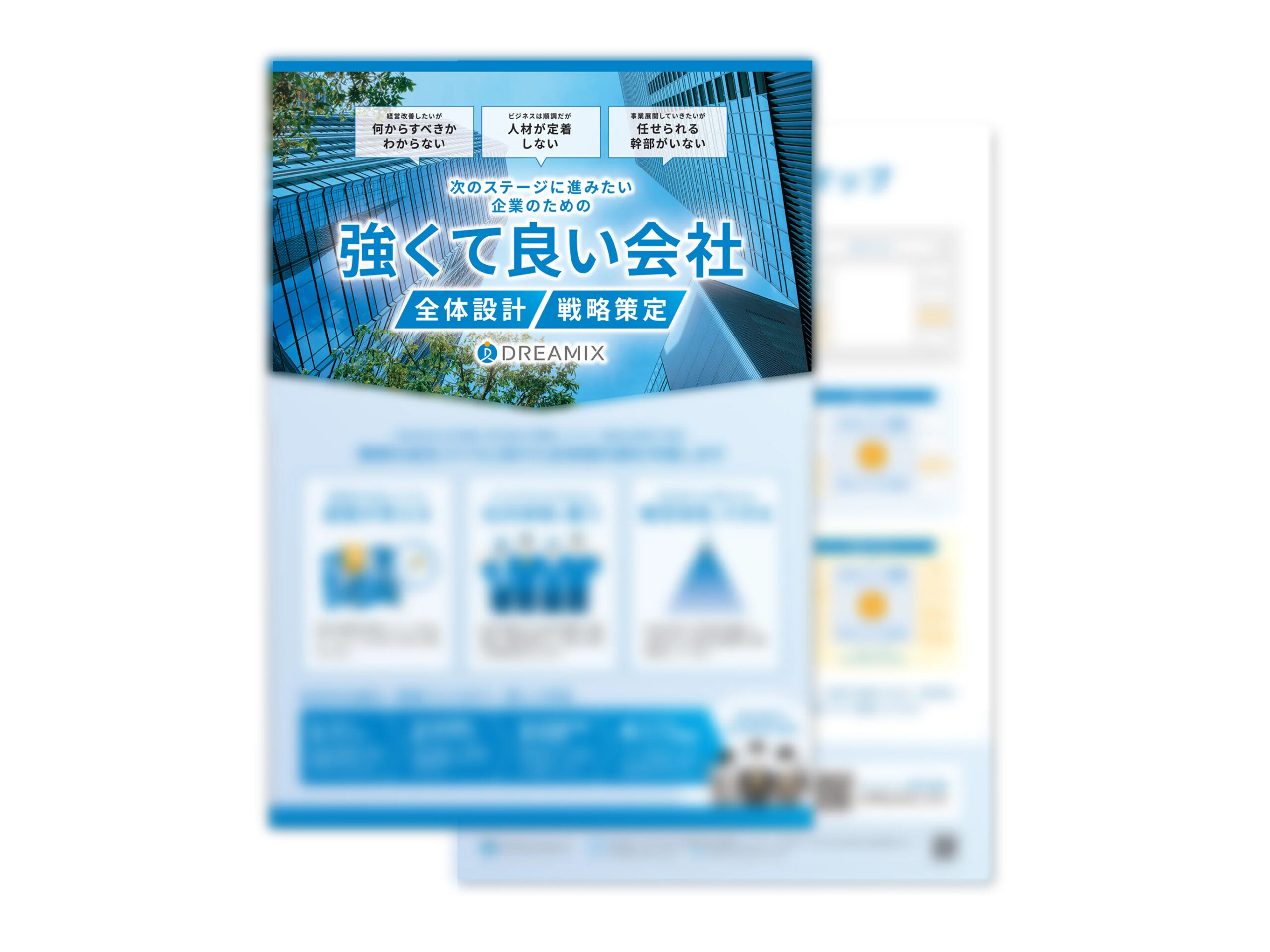 成果につながる研修